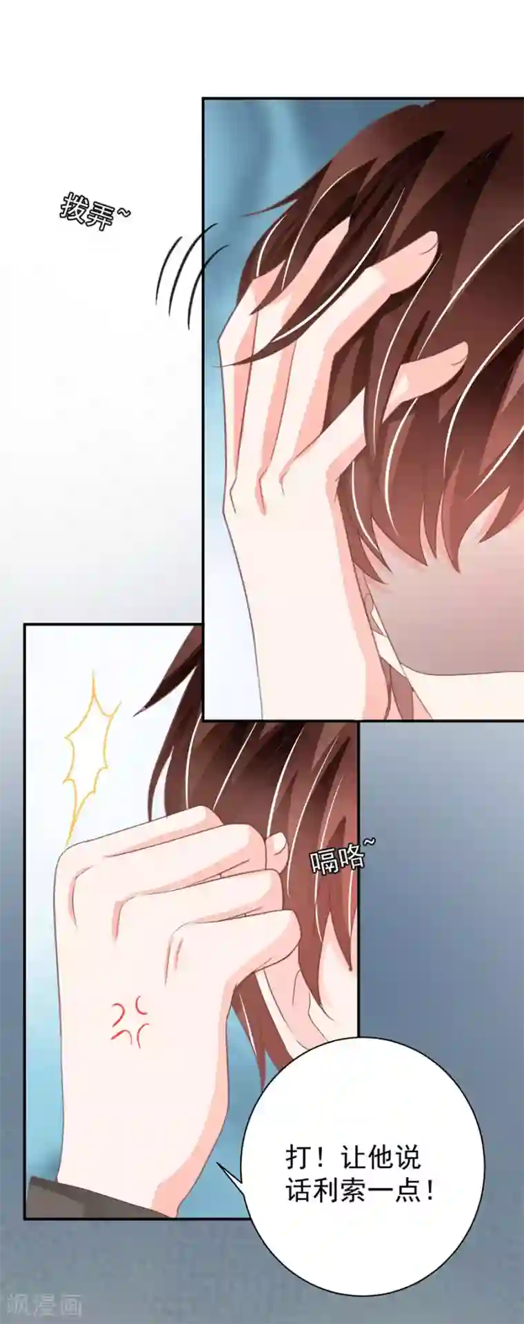 王爵的恋爱物语第223话