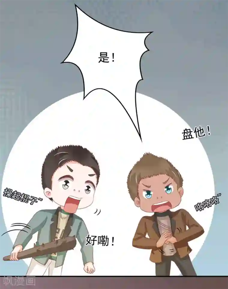 王爵的恋爱物语第223话