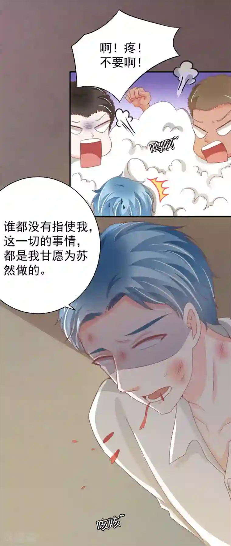 王爵的恋爱物语第223话