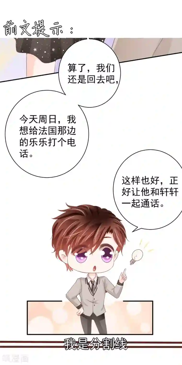 王爵的恋爱物语第224话