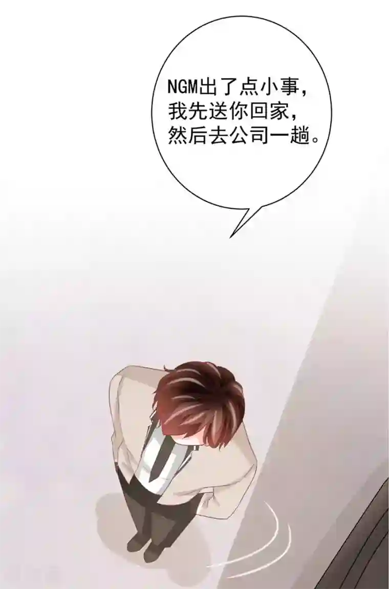 王爵的恋爱物语第224话