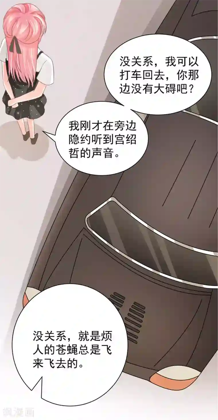 王爵的恋爱物语第224话