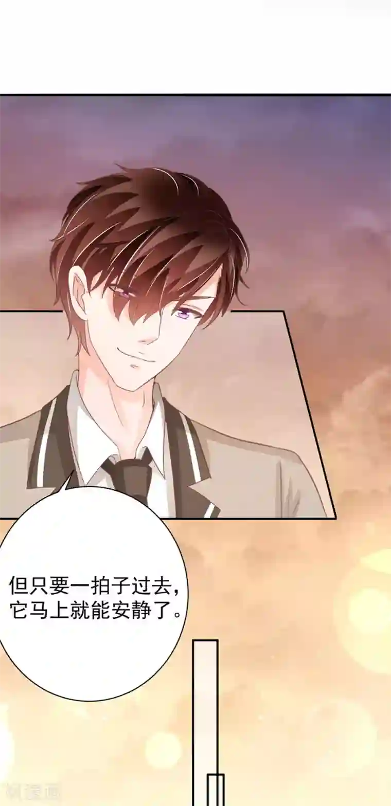 王爵的恋爱物语第224话