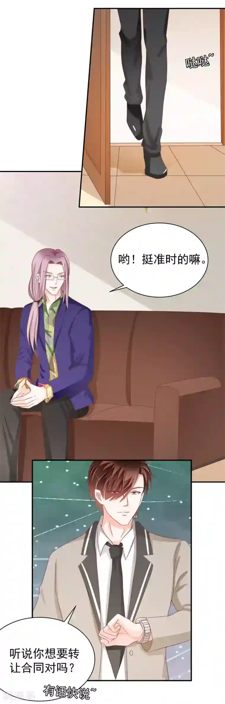 王爵的恋爱物语第224话