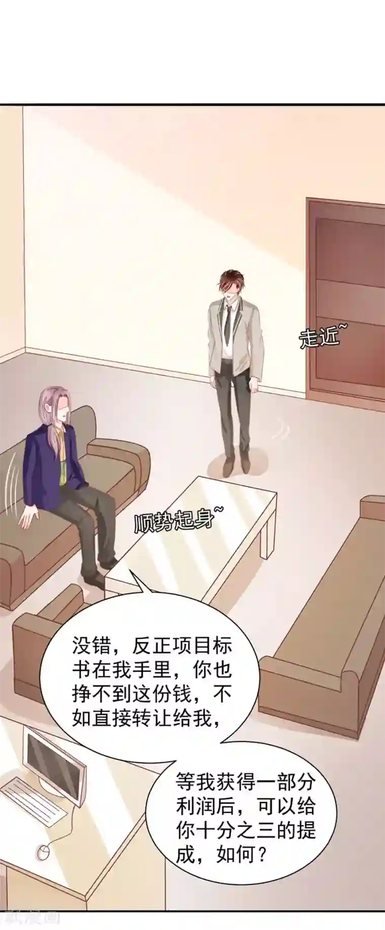 王爵的恋爱物语第224话