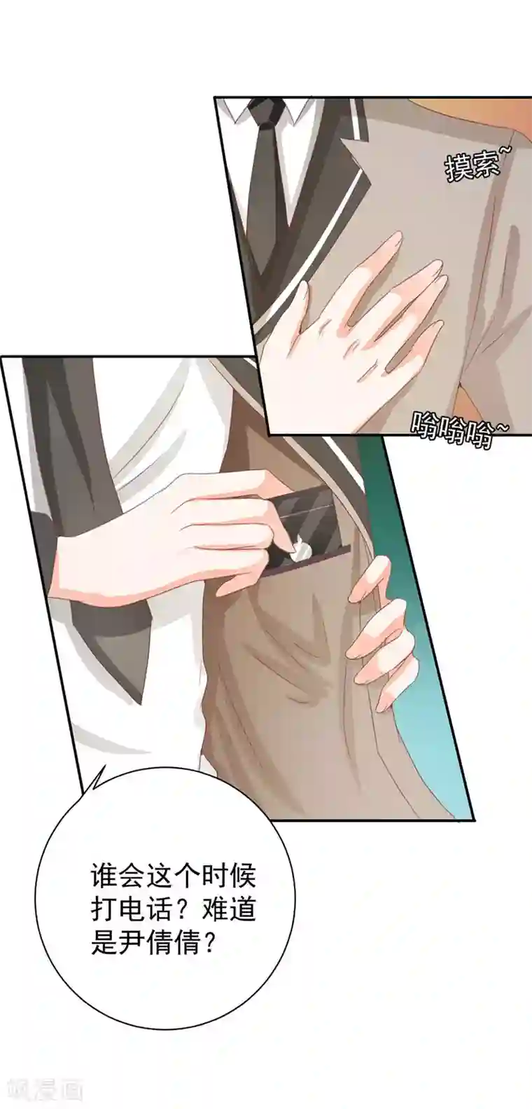 王爵的恋爱物语第224话