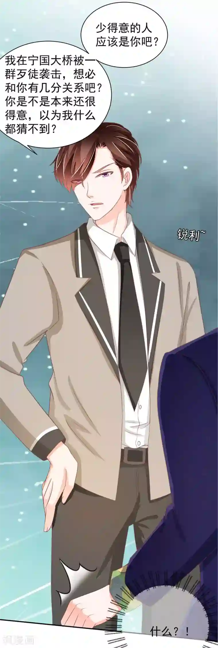 王爵的恋爱物语第224话