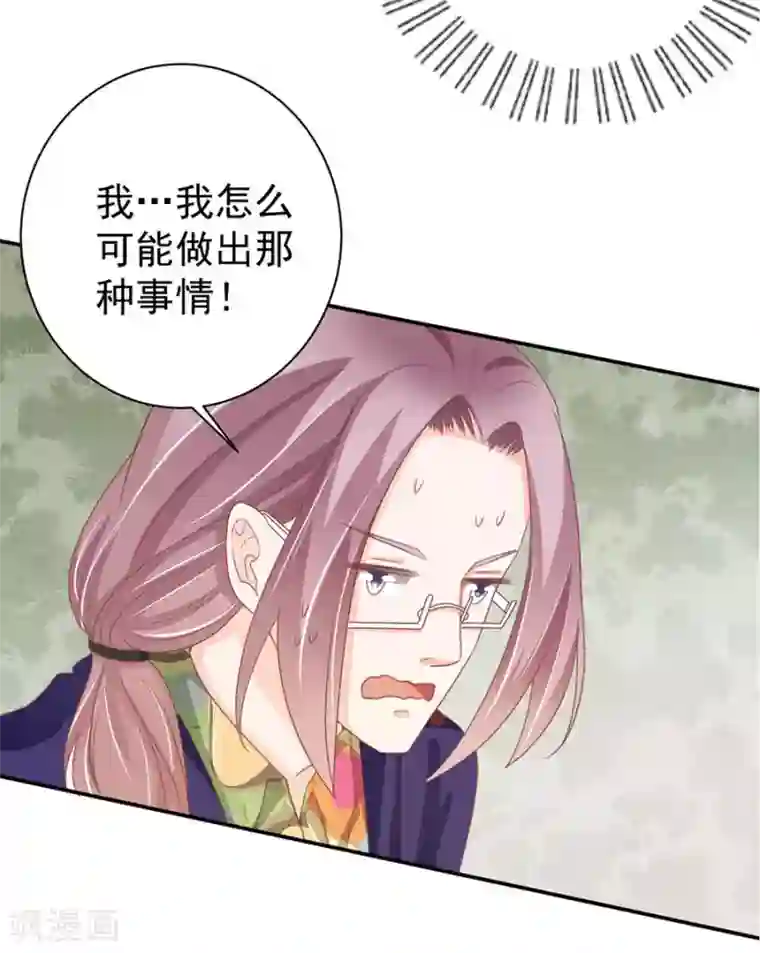 王爵的恋爱物语第224话