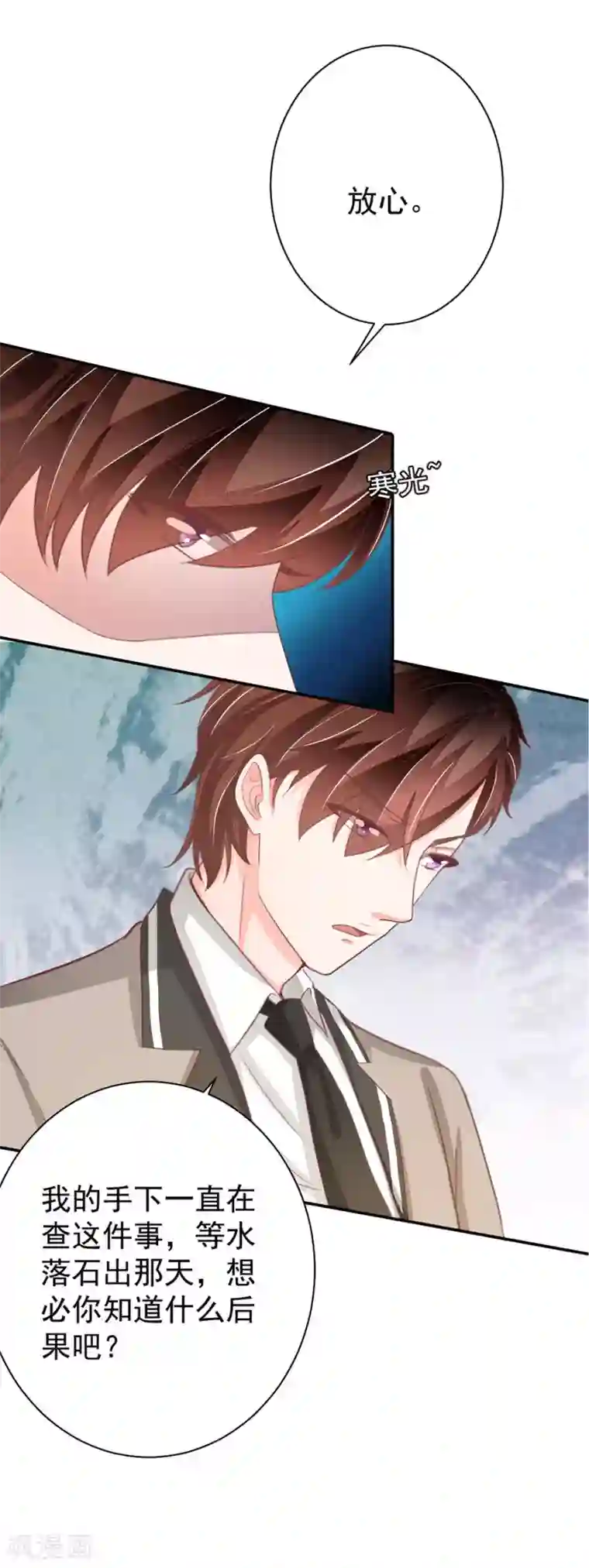 王爵的恋爱物语第224话