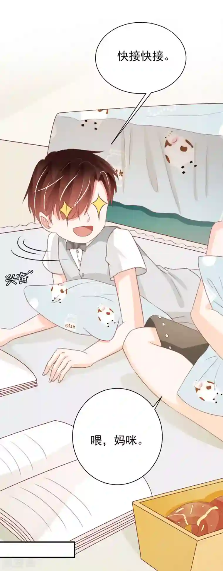 君随王爷浪天涯漫画第225话