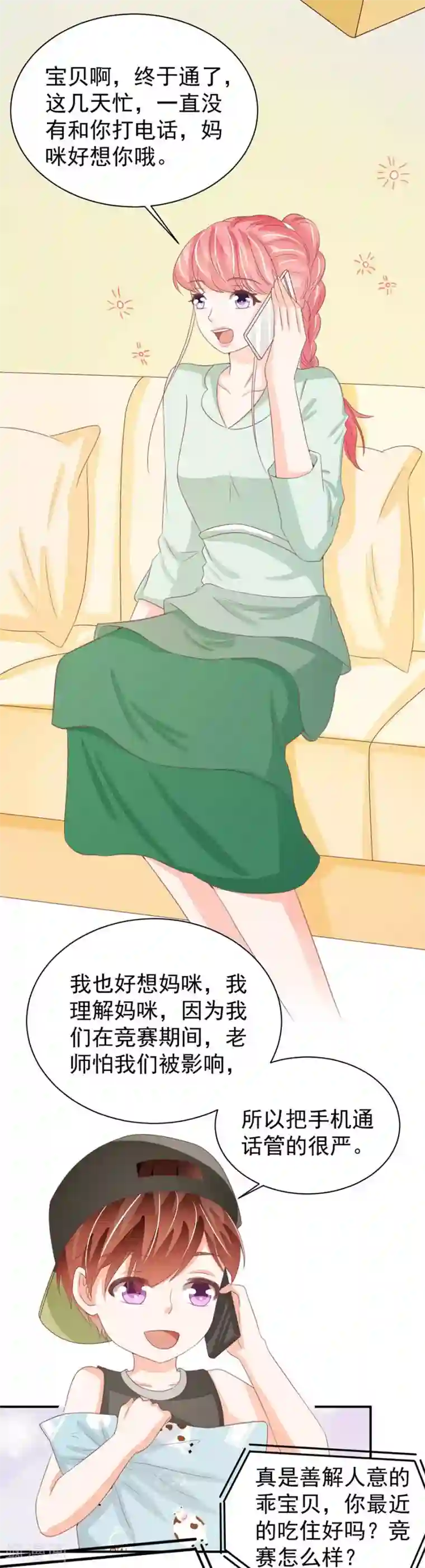 王爵的恋爱物语第225话