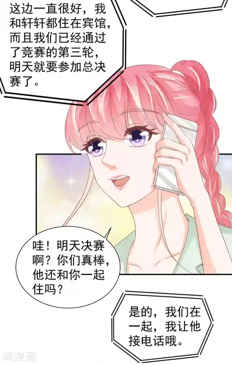 君随王爷浪天涯漫画第225话