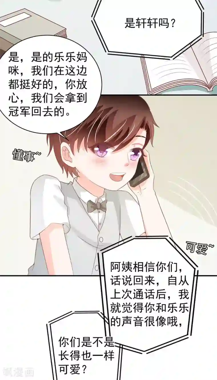 王爵的恋爱物语第225话