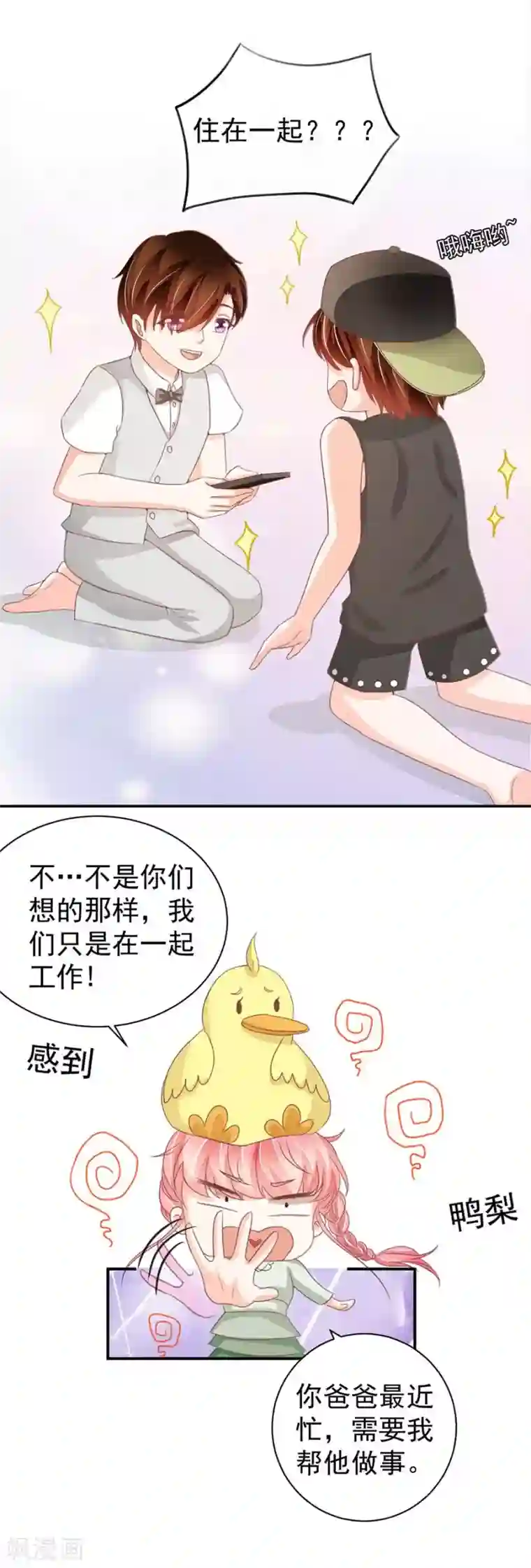 君随王爷浪天涯漫画第225话