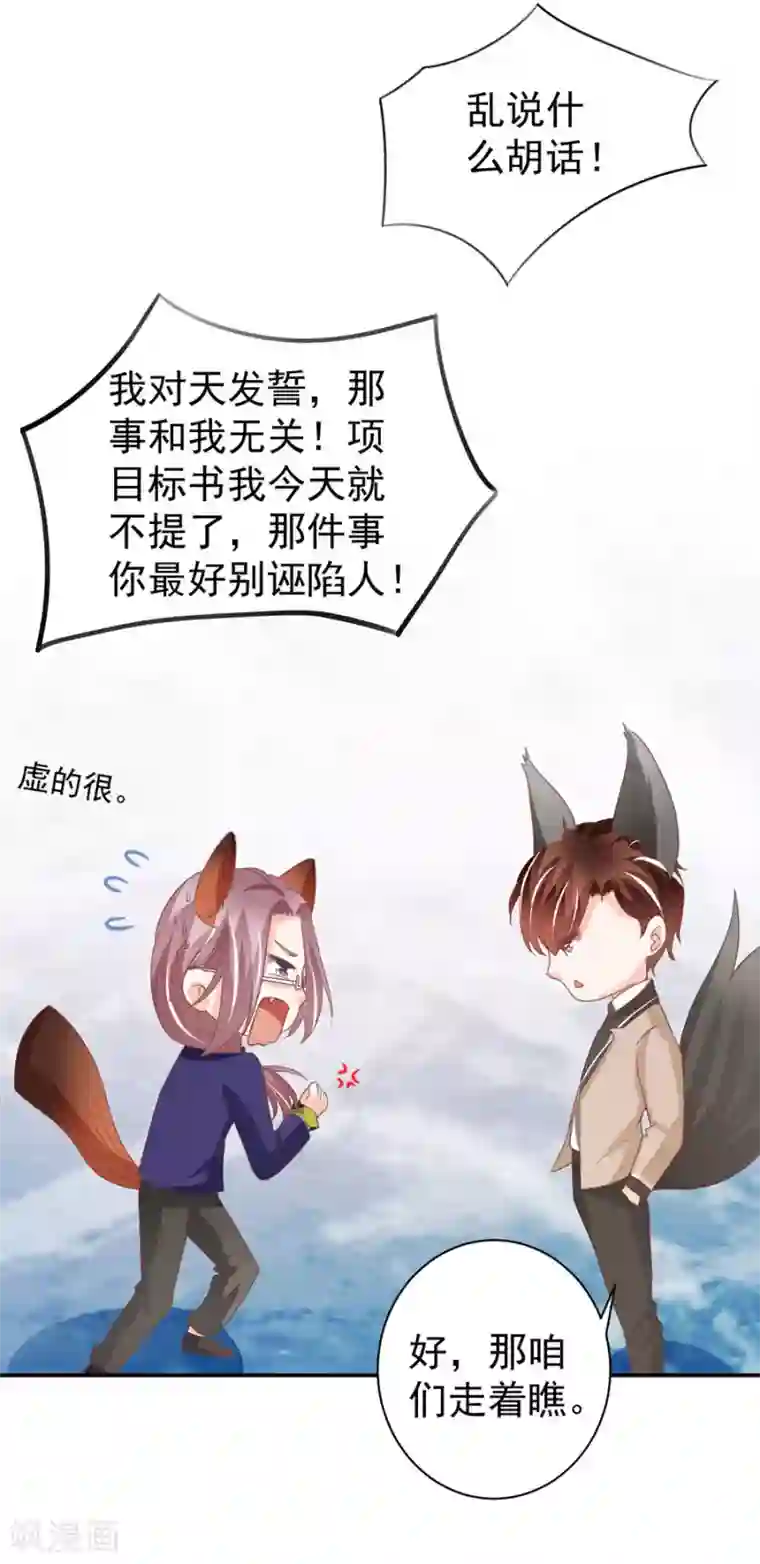 王爵的恋爱物语第225话