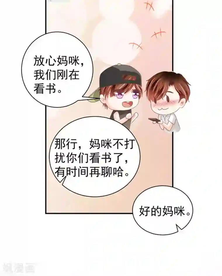 王爵的恋爱物语第225话