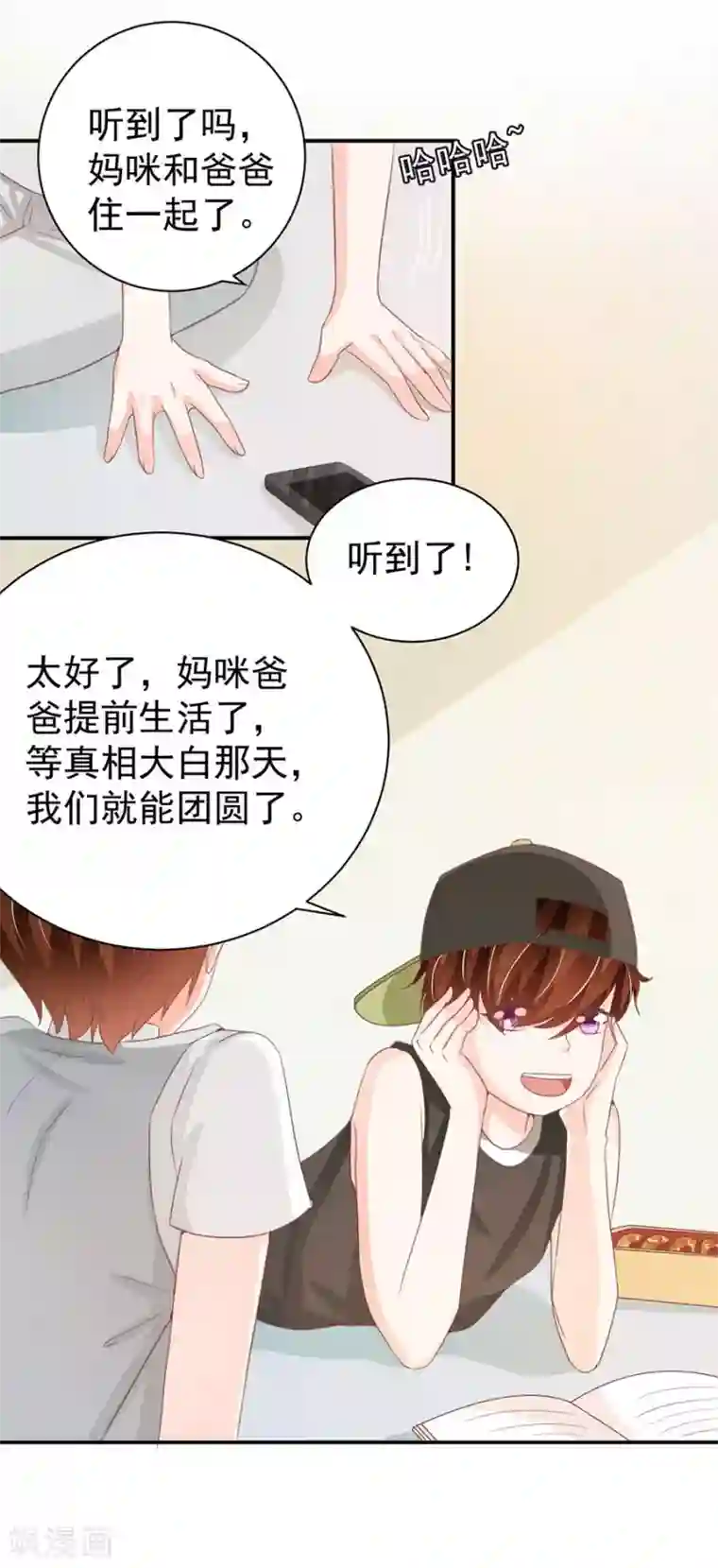 君随王爷浪天涯漫画第225话