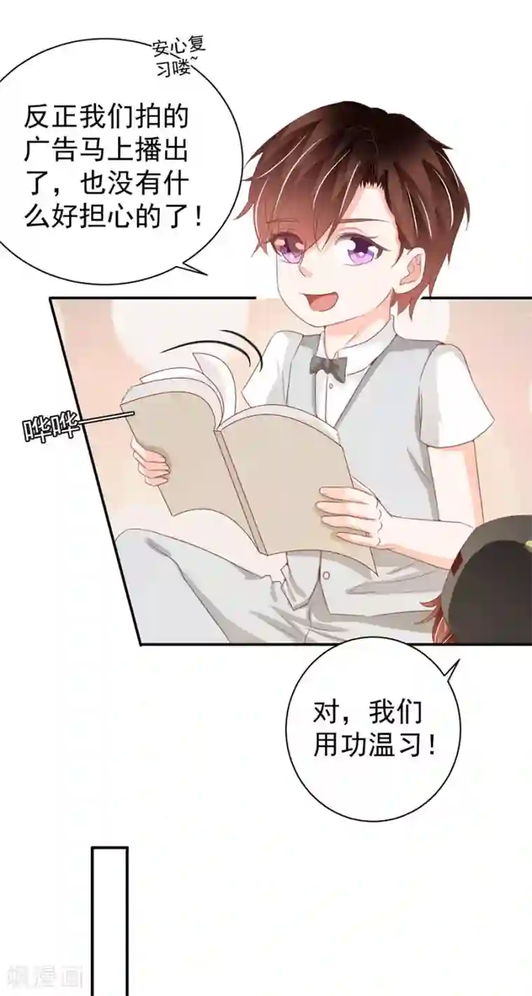 君随王爷浪天涯漫画第225话