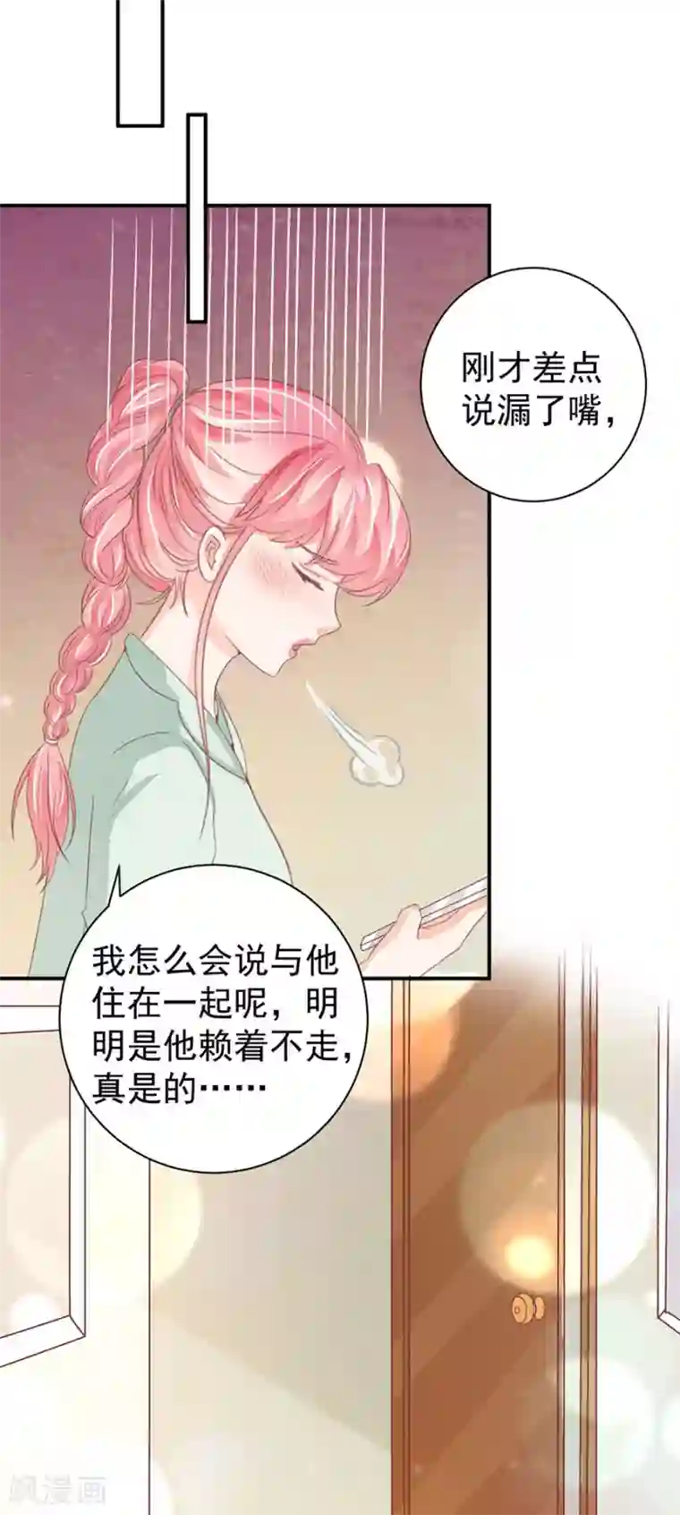 王爵的恋爱物语第225话