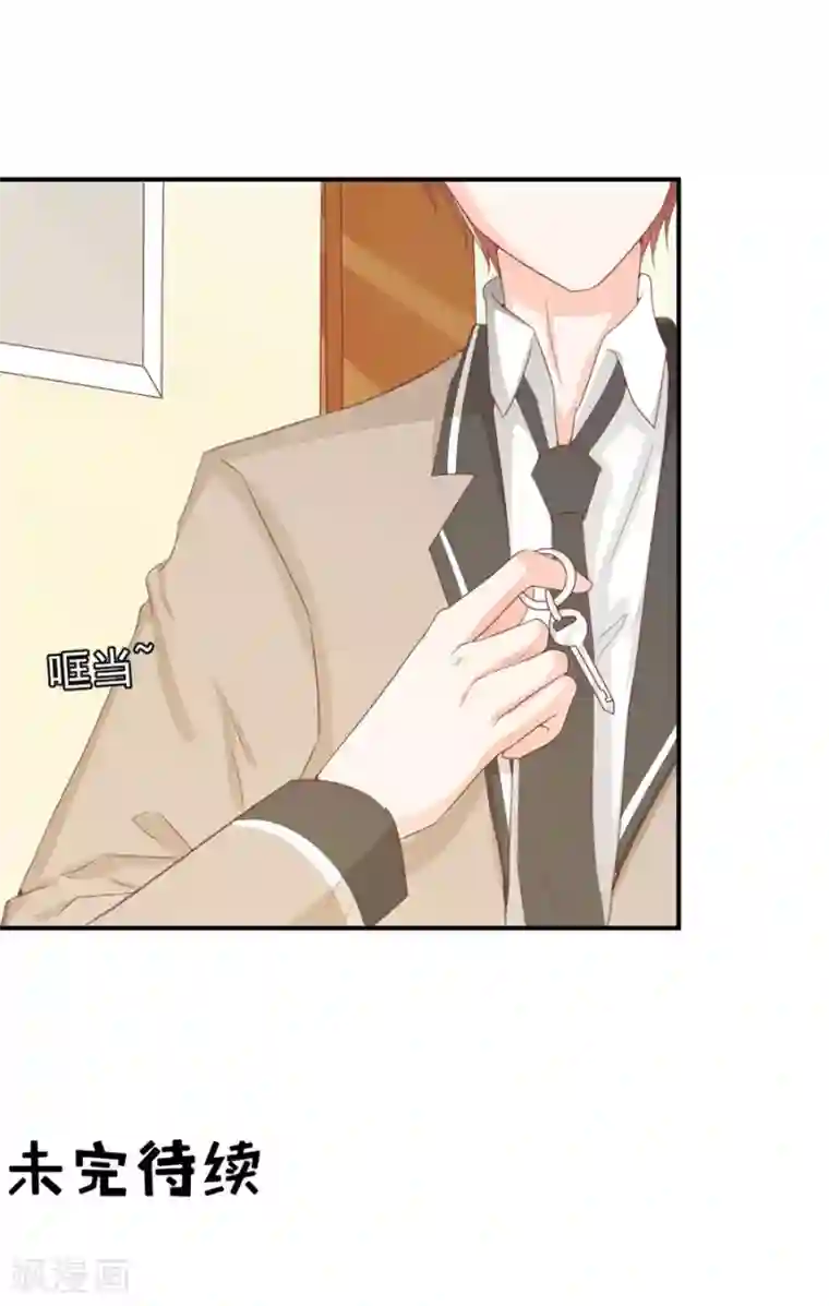 君随王爷浪天涯漫画第225话