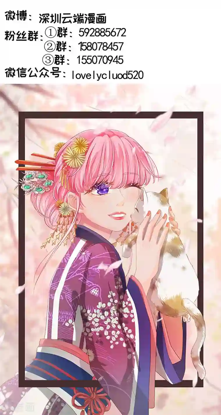 王爵的恋爱物语第225话