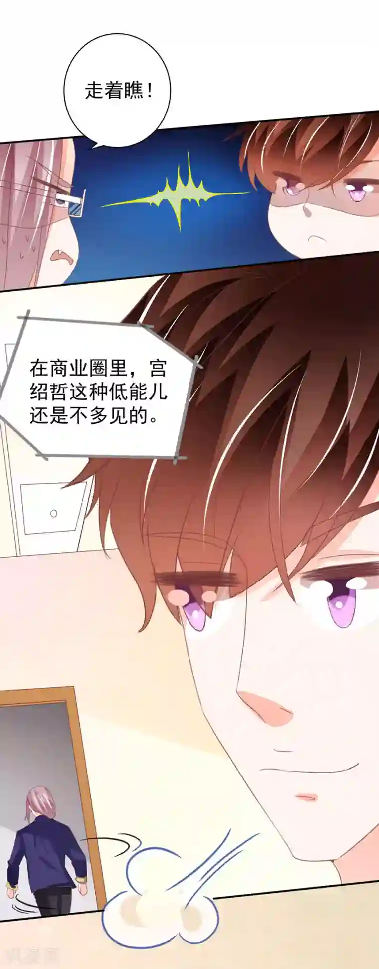 君随王爷浪天涯漫画第225话