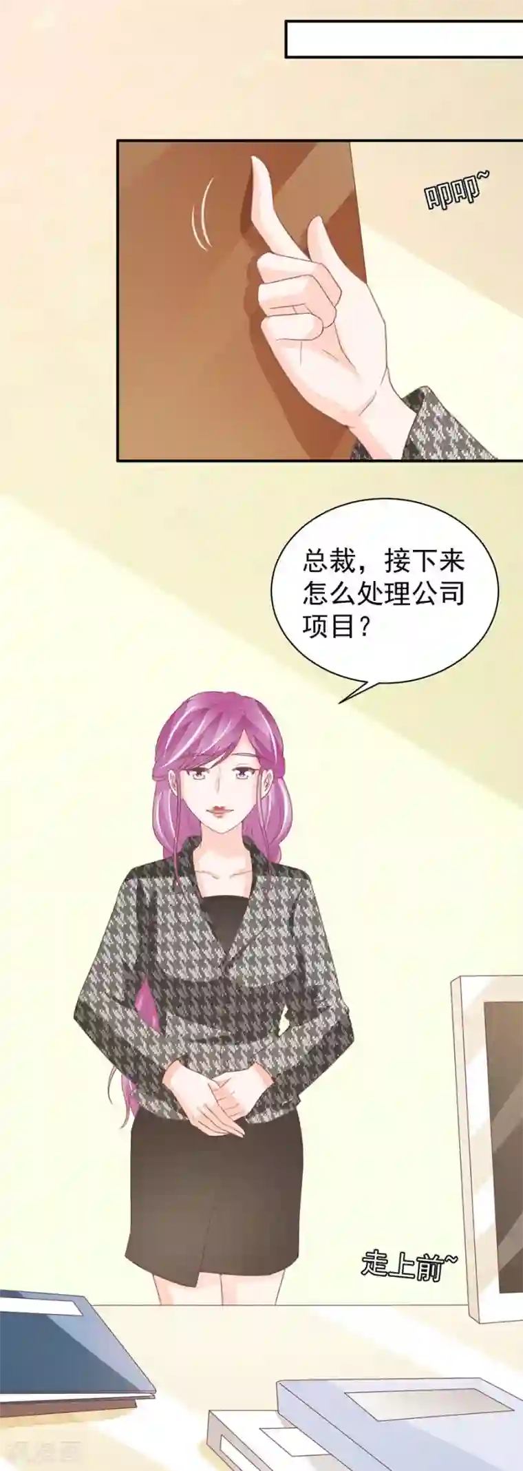 君随王爷浪天涯漫画第225话