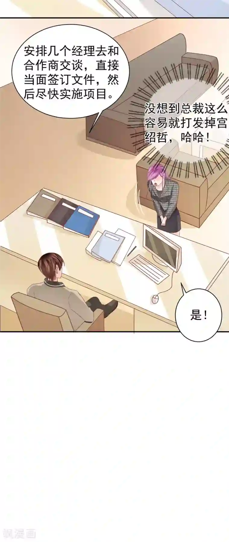 君随王爷浪天涯漫画第225话