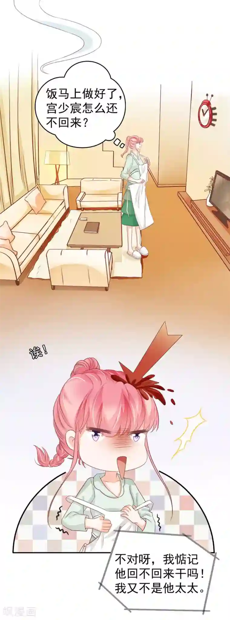 君随王爷浪天涯漫画第225话