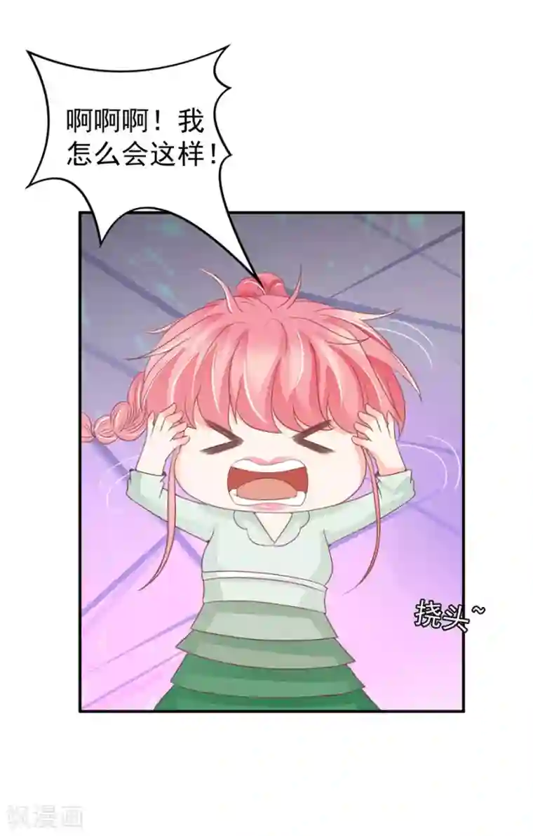 君随王爷浪天涯漫画第225话