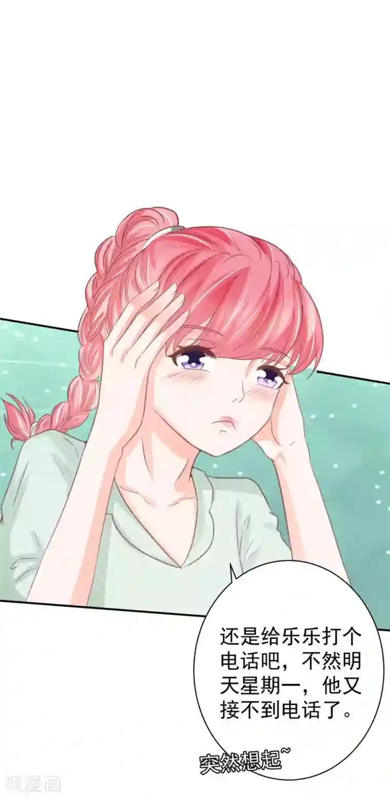 君随王爷浪天涯漫画第225话