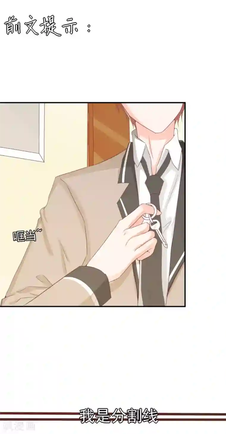 王爵的恋爱物语第226话