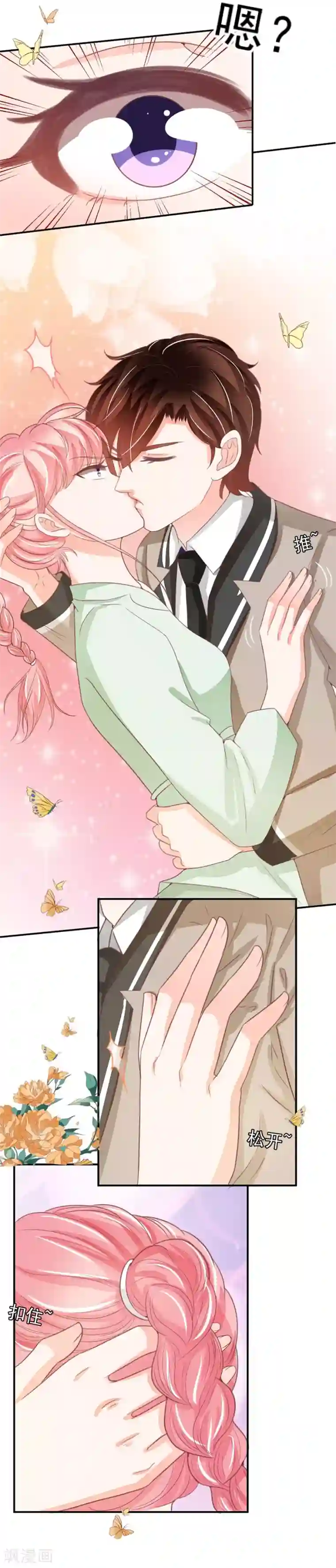 王爵的恋爱物语第226话