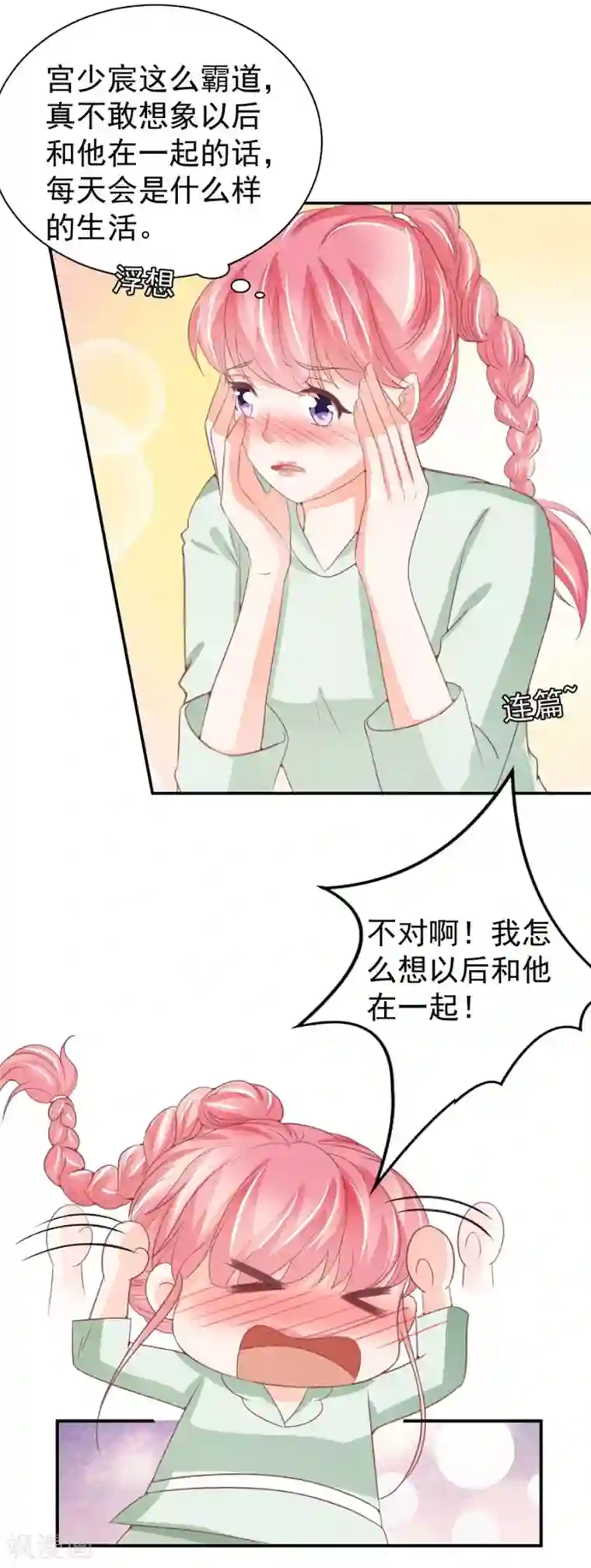 王爵的恋爱物语第226话