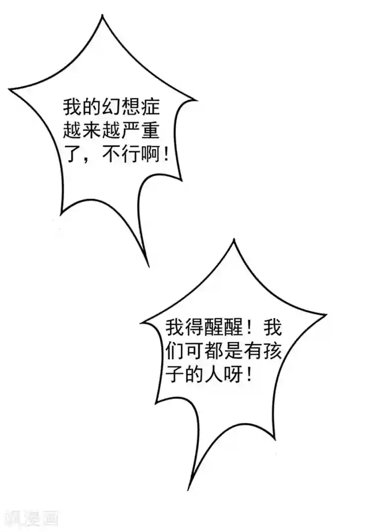 王爵的恋爱物语第226话