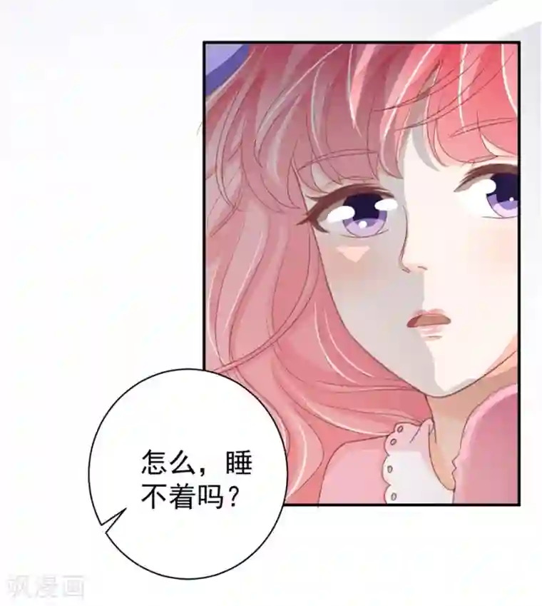 王爵的恋爱物语第226话