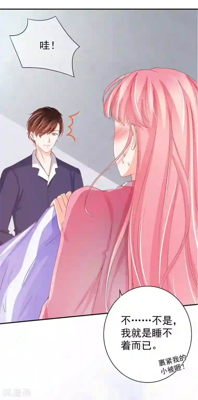 王爵的恋爱物语第226话