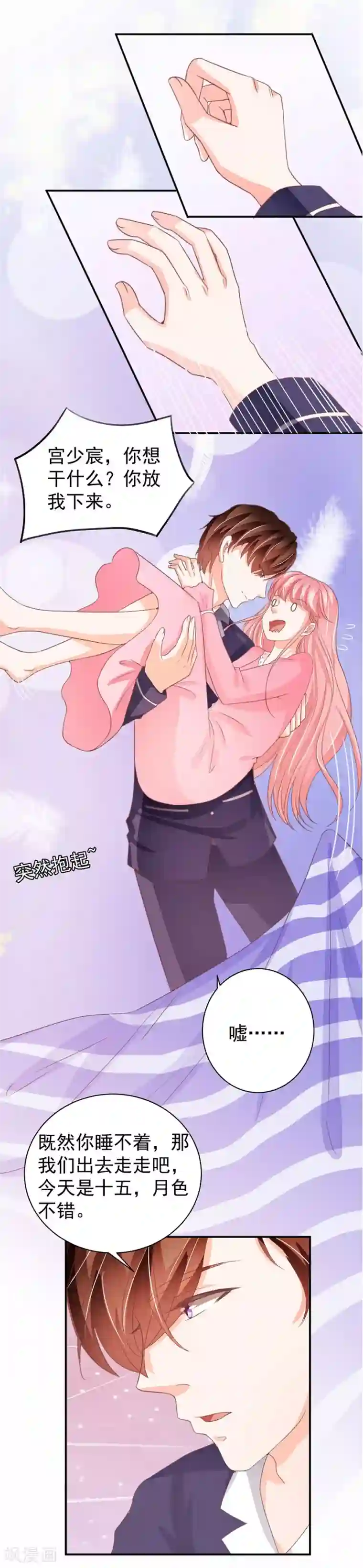 王爵的恋爱物语第226话