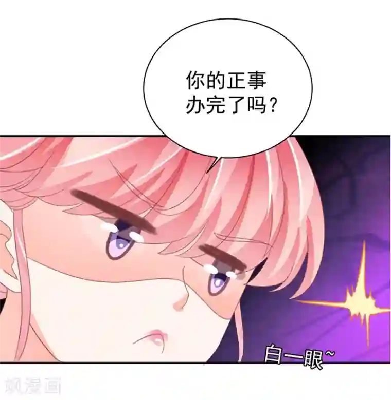 王爵的恋爱物语第226话