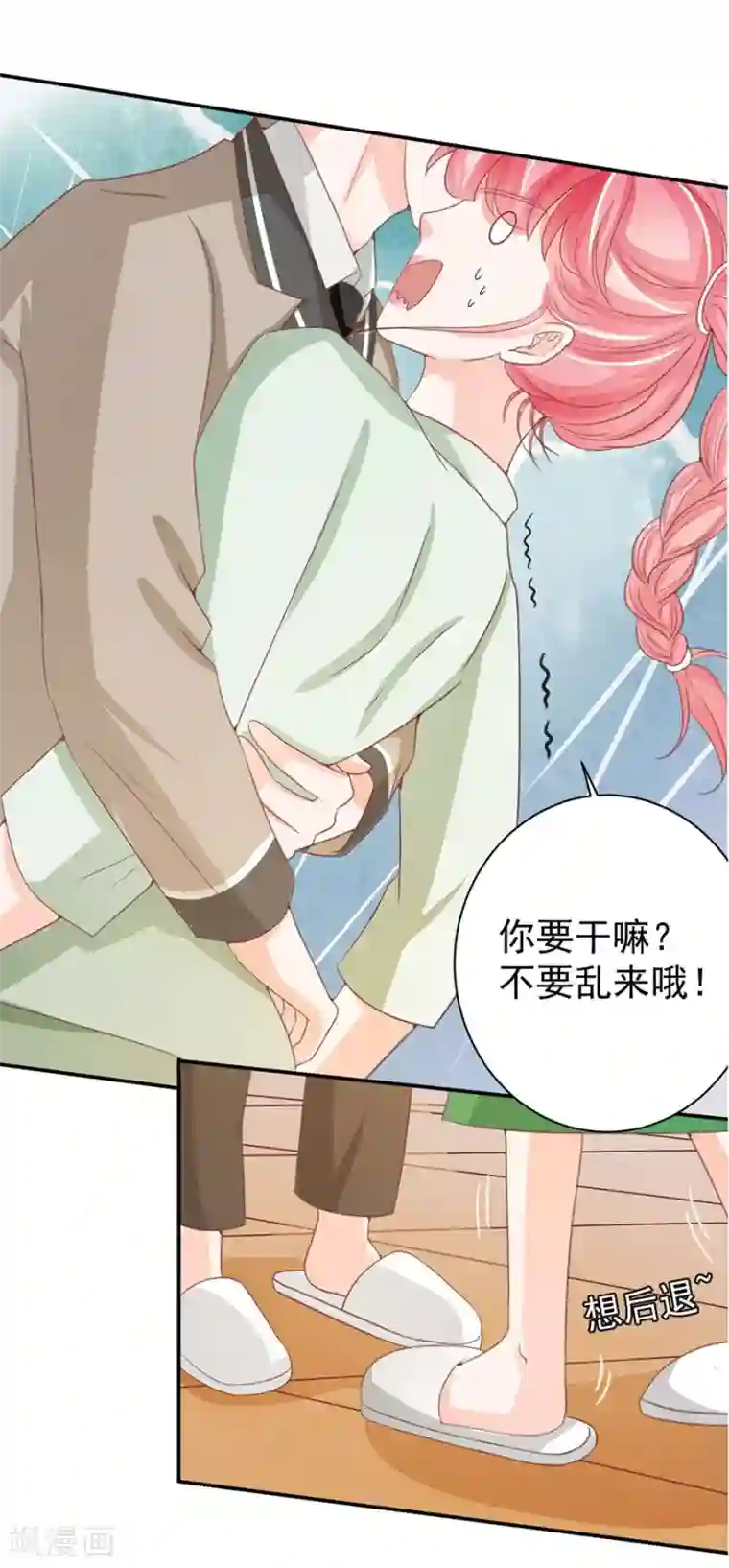 王爵的恋爱物语第226话