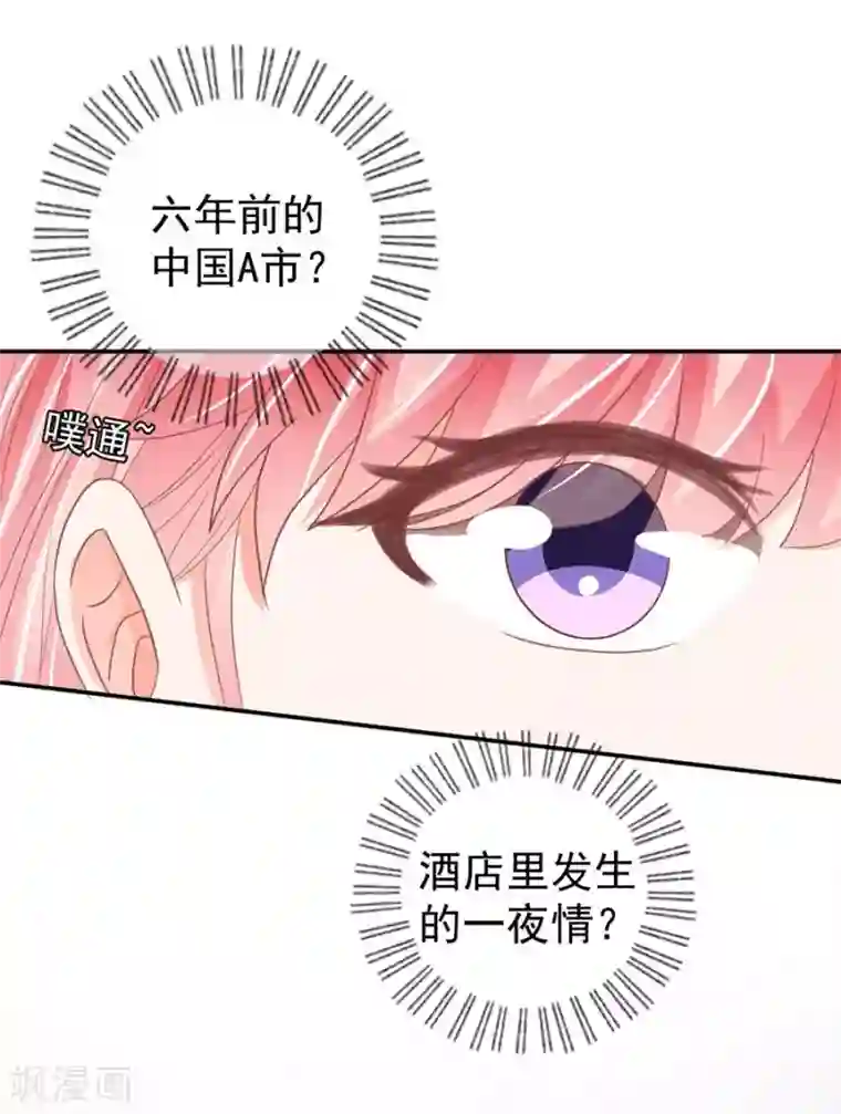 王爵的恋爱物语第227话