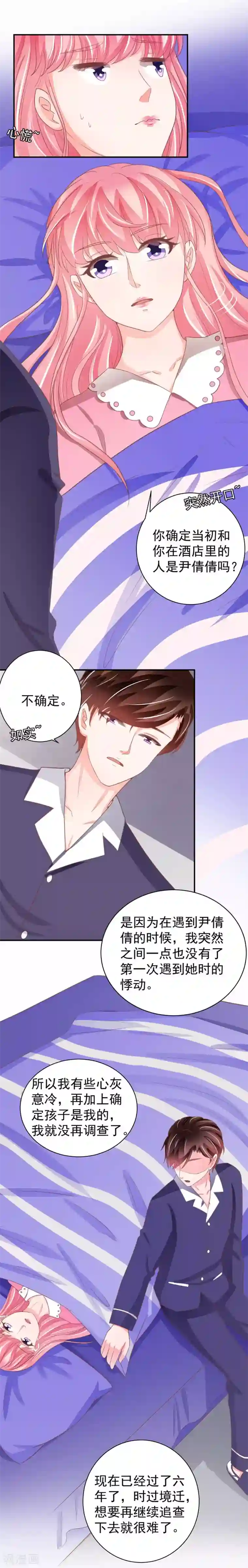 王爵的恋爱物语第227话