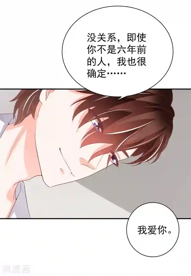 王爵的恋爱物语第227话