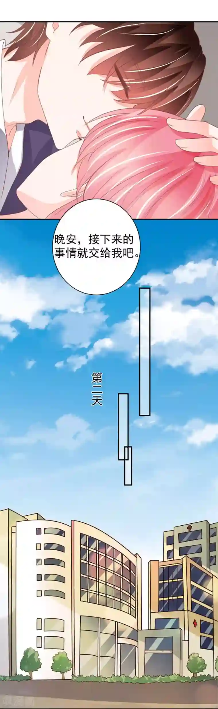 王爵的恋爱物语第227话