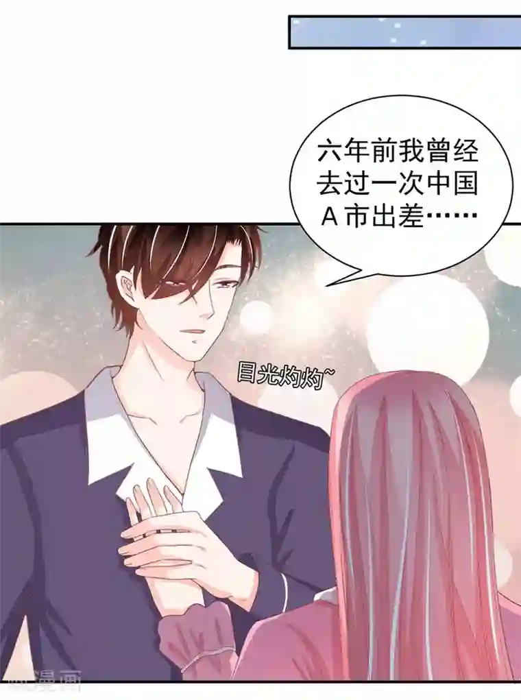 王爵的恋爱物语第227话