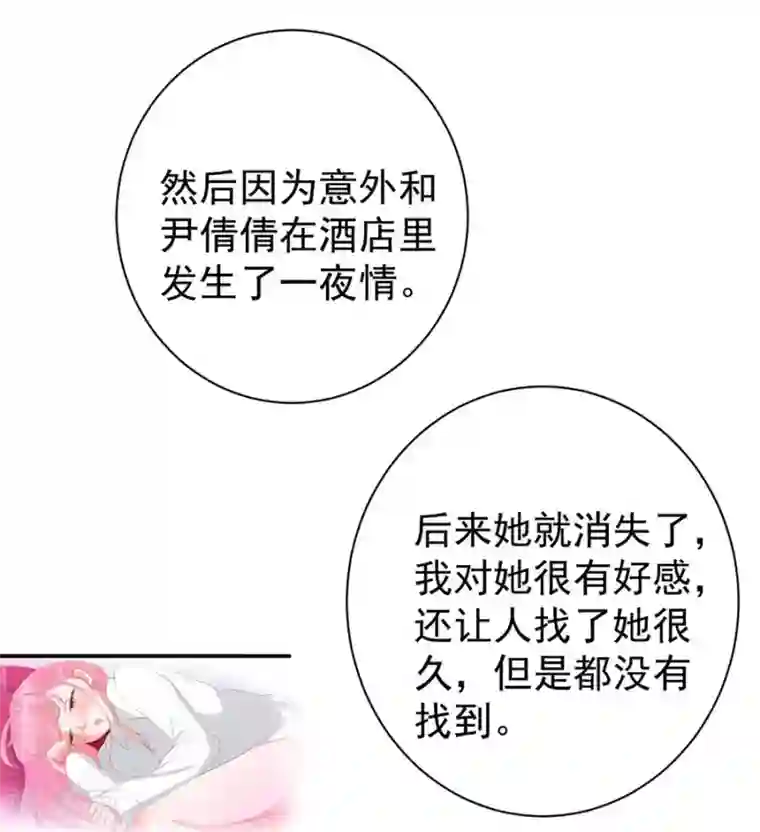 王爵的恋爱物语第227话