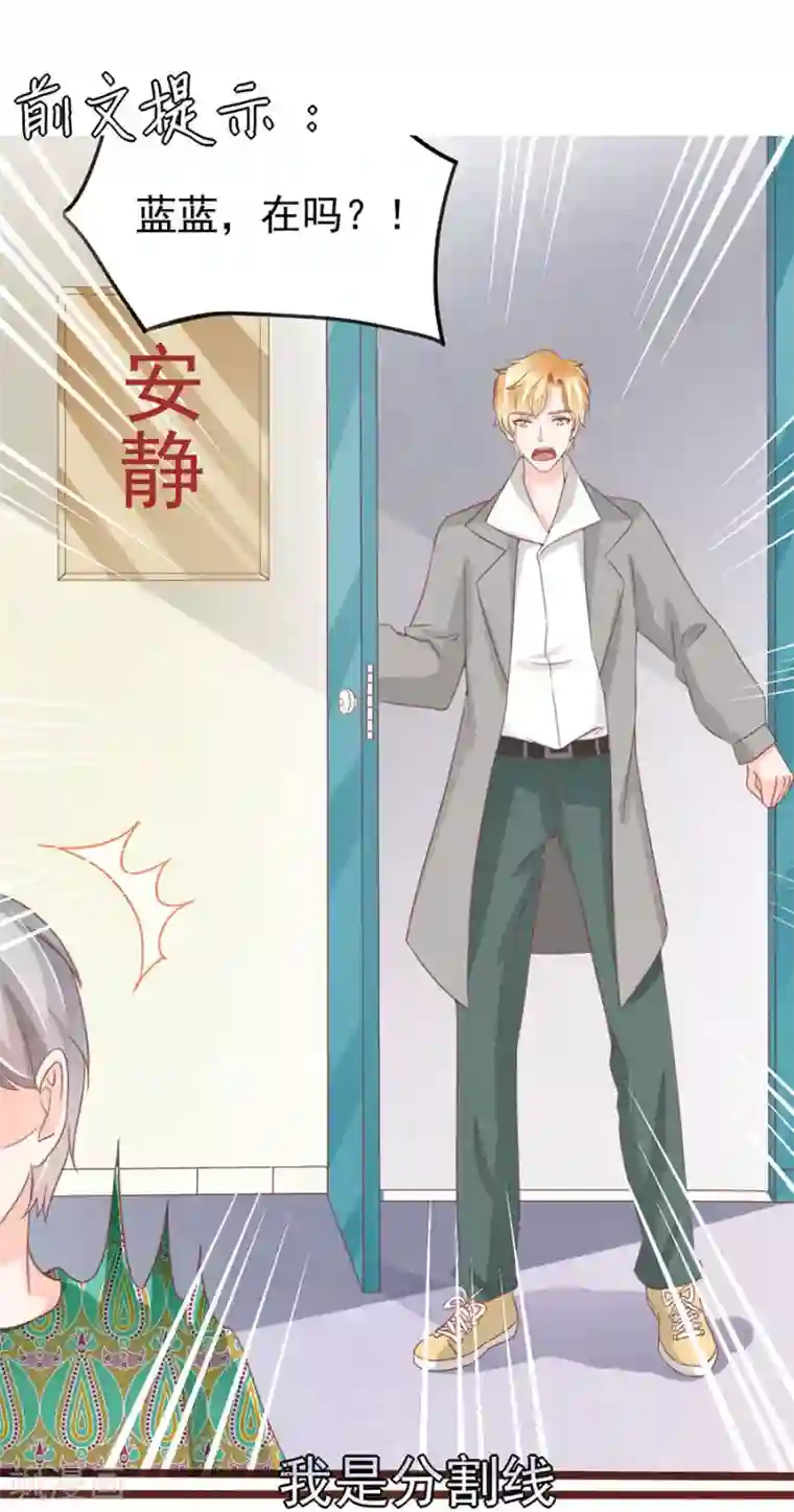 王爵的恋爱物语第228话