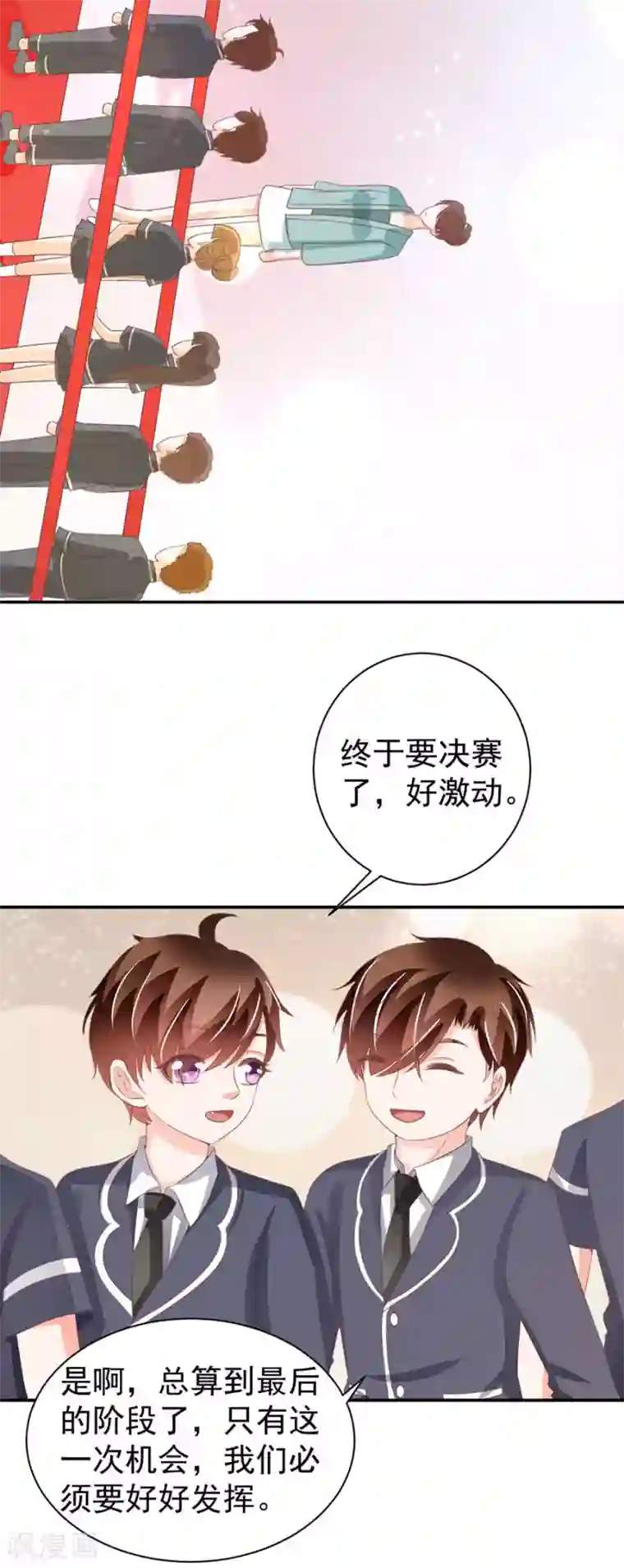 王爵的恋爱物语第228话