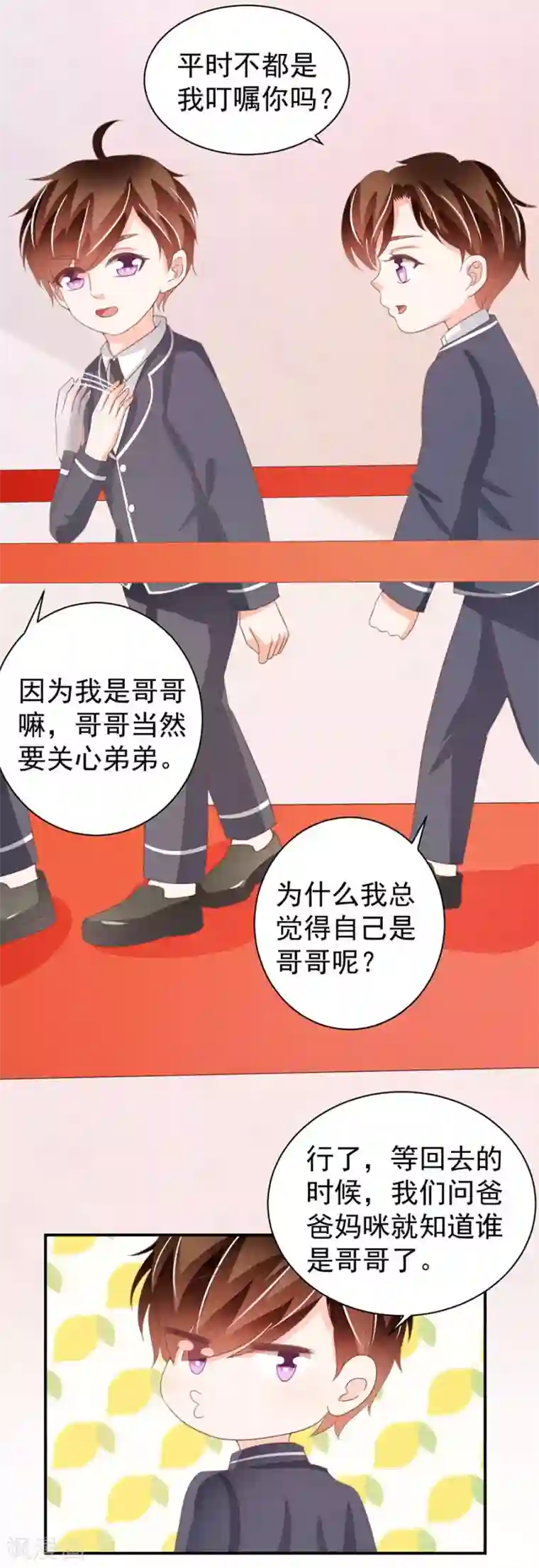 王爵的恋爱物语第228话