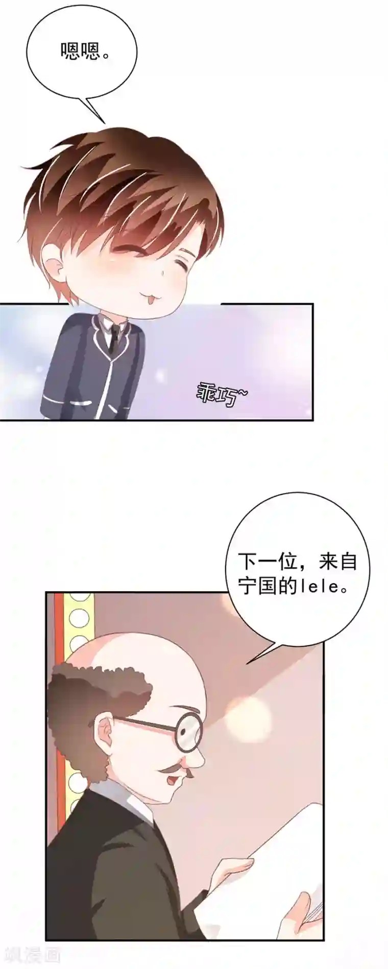 王爵的恋爱物语第228话